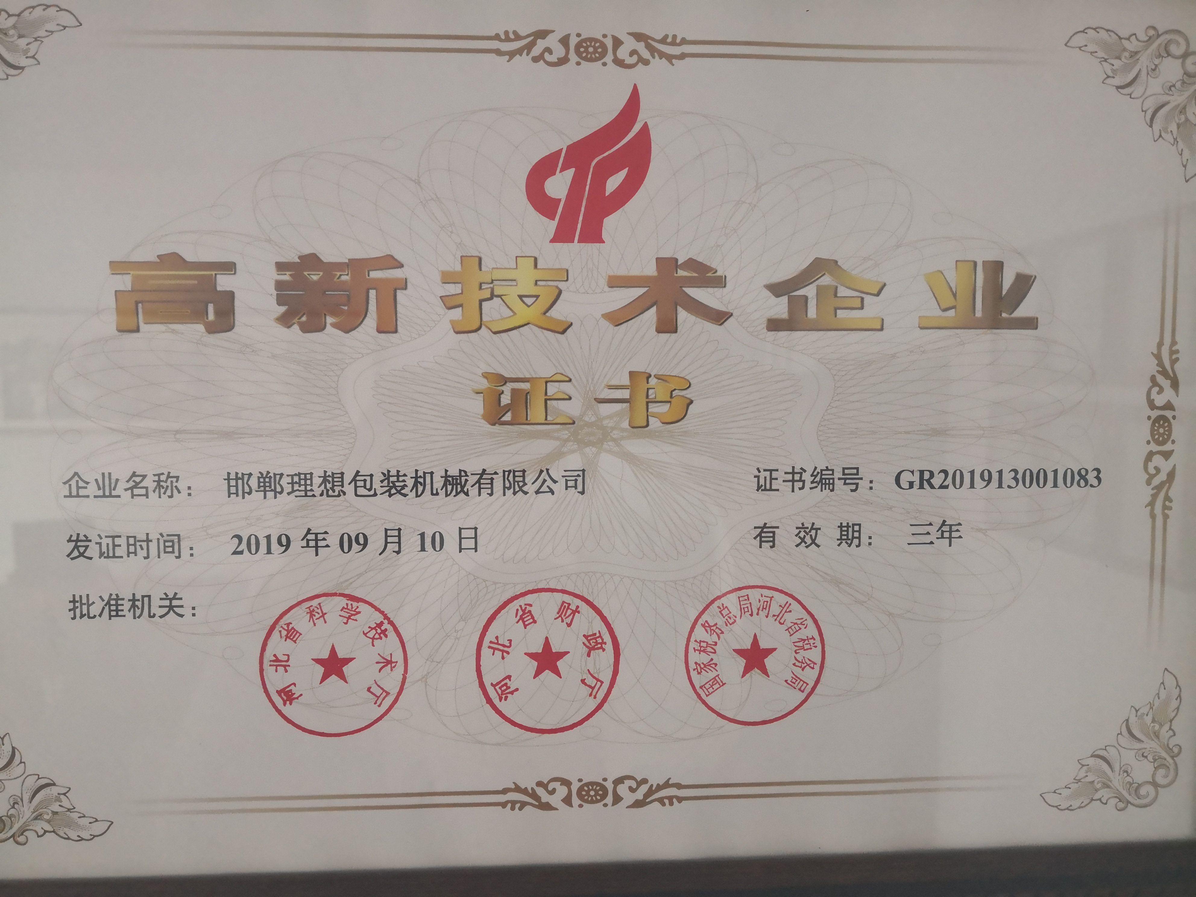 證書(shū)